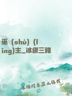 巫術(shù)領(lǐng)主