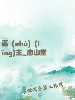 巫術(shù)領(lǐng)主