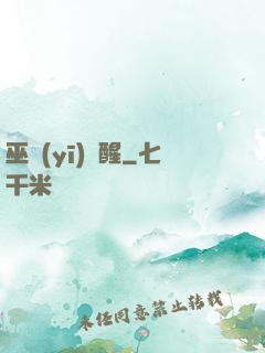巫醫(yī)覺醒