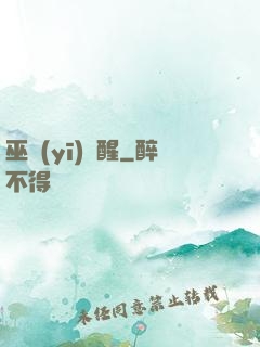 巫醫(yī)覺醒
