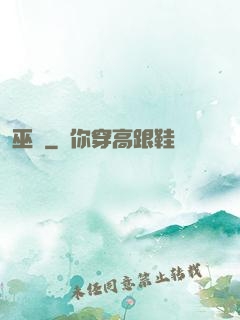 巫頌