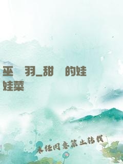 巫馬雙羽