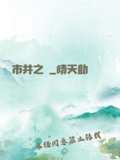 市井之輩