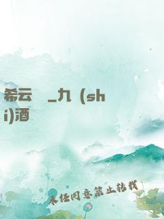希云遙遙