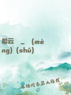 希云遙遙