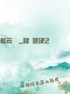 希云遙遙