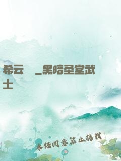 希云遙遙