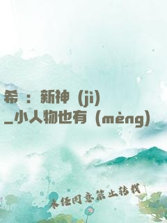 希臘：新神紀(jì)
