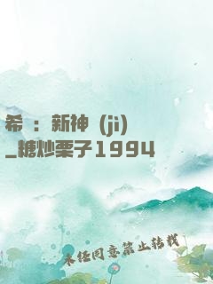 希臘：新神紀(jì)