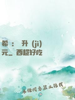 希臘：飛升紀(jì)元