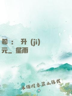 希臘：飛升紀(jì)元