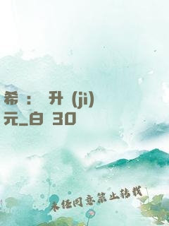 希臘：飛升紀(jì)元