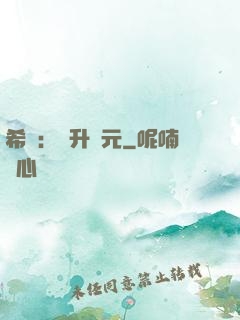 希臘：飛升紀元