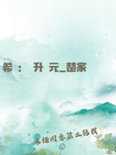 希臘：飛升紀元