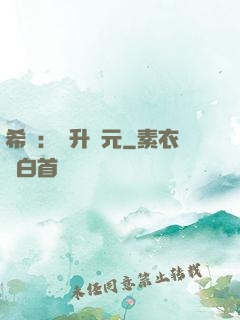 希臘：飛升紀元