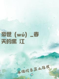 帝世無(wú)雙