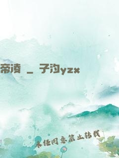 帝凌塵