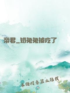帝君