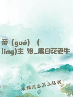 帝國(guó)從領(lǐng)主開始