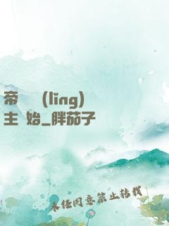 帝國從領(lǐng)主開始