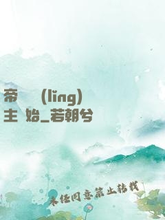 帝國從領(lǐng)主開始