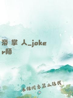 帝國掌門人