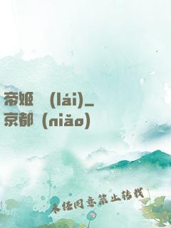 帝姬歸來(lái)