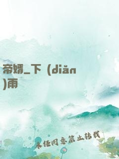 帝婿