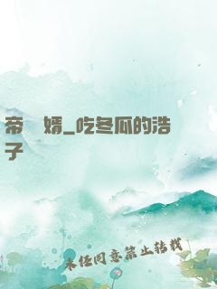 帝師龍婿