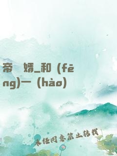帝師龍婿