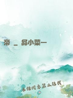 帝極