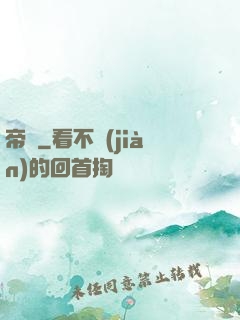 帝極