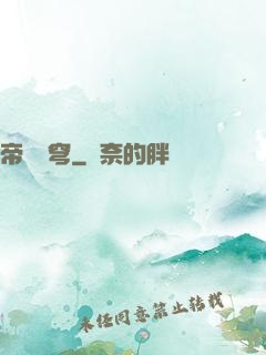 帝滅蒼穹