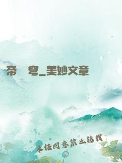帝滅蒼穹