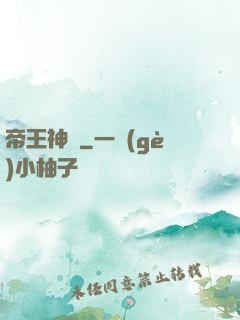帝王神訣