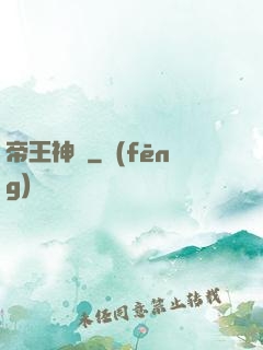 帝王神訣