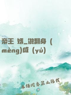 帝王贅婿