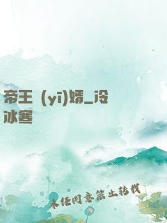帝王醫(yī)婿