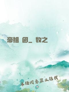 帝祖輪回