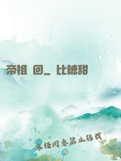 帝祖輪回