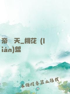 帝臨諸天