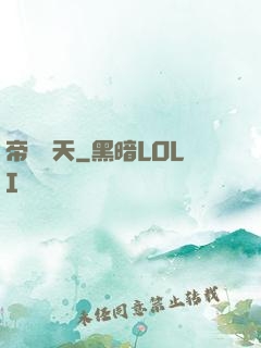帝臨諸天