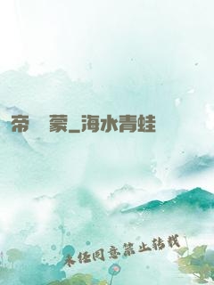 帝臨鴻蒙