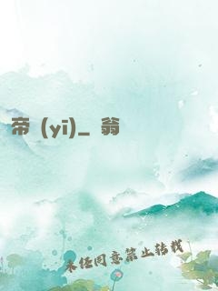 帝醫(yī)