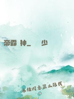 帝霸劍神