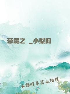 帝魔之劍