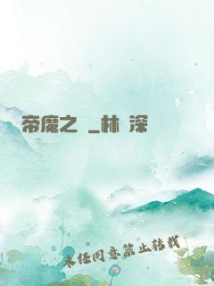 帝魔之劍