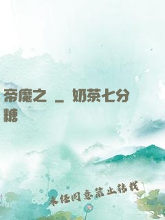 帝魔之劍