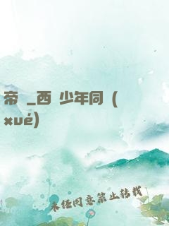 帝龍