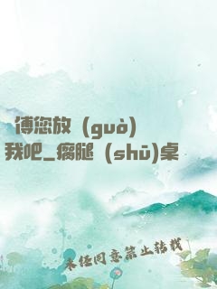 師傅您放過(guò)我吧